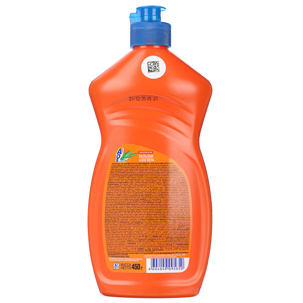 Средство для мытья посуды AOS Бальзам/Алоэ вера/Лимон/Вишня,п/б,450г, арт.№ 992-060