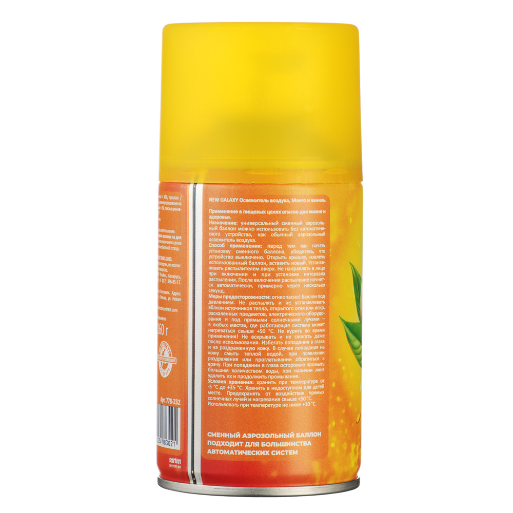 NEW GALAXY Освежитель воздуха Автоматик 250мл, Манго и ваниль, арт.№ 778-232