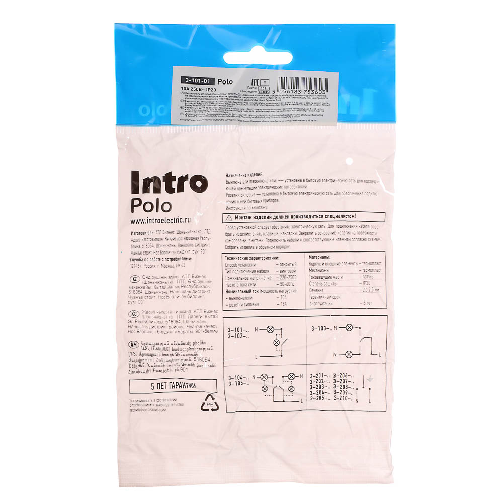 Выключатель одноклавишный открытой установки Intro Polo/Quadro 10A-250В, IP20, белый, арт.№ 904-143