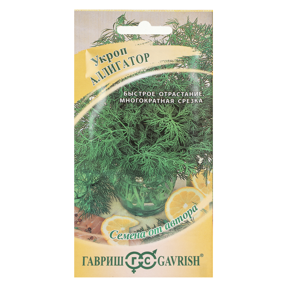 Семена Укроп Аллигатор 2,0 гр,  Гавриш, семена от автора, арт.№ 179-414