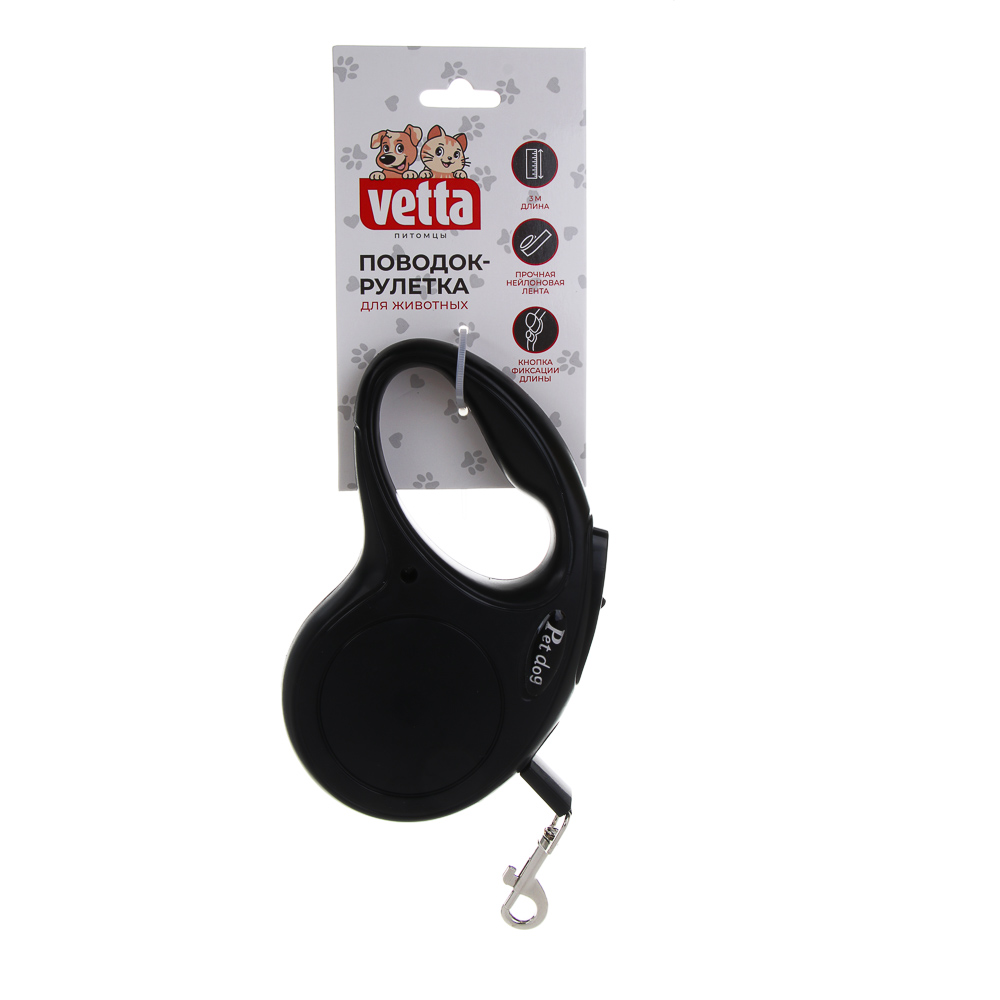 VETTA Поводок - рулетка для животных, пластмасса, нейлон, 3 м, 15х9 см, арт.№ 273-351