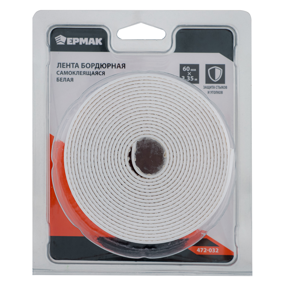 ЕРМАК Лента бордюрная самоклеящаяся белая 60ммх3,35м, полиэтилен, арт.№ 472-032