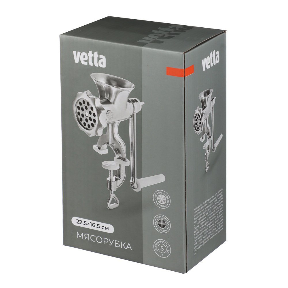 VETTA Мясорубка алюминиевый сплав, 22,5х16,5см, арт.№ 889-049