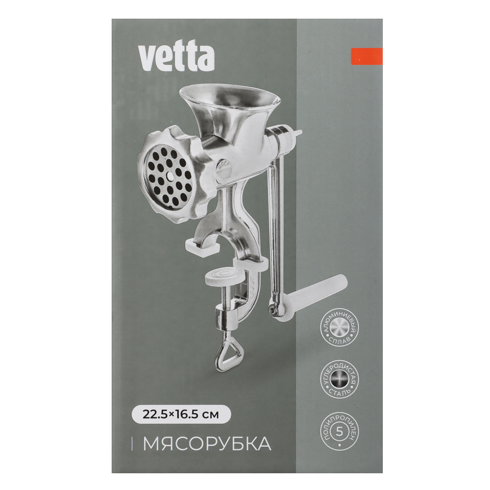 VETTA Мясорубка алюминиевый сплав, 22,5х16,5см, арт.№ 889-049