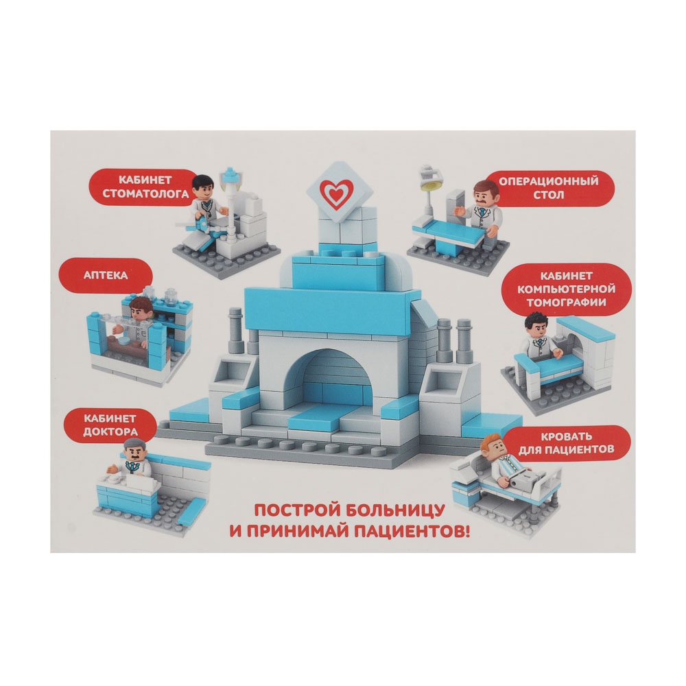 Конструктор "Городская больница" 6 в 1, в банке, ABS, тм ИГРОЛЕНД, арт.№ 858-087