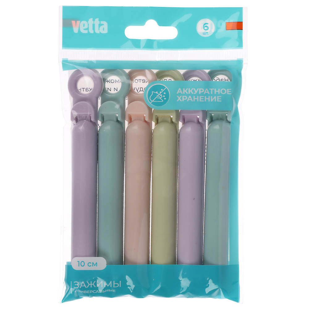 Набор зажимов для пакетов тм VETTA, пластик, 10см, 6шт, арт.№ 438-014