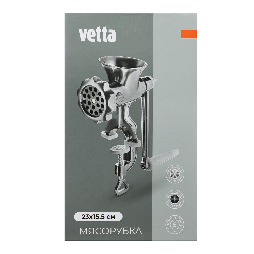 VETTA Мясорубка алюминиевый сплав, 23х15,5 см, арт.№ 882-419