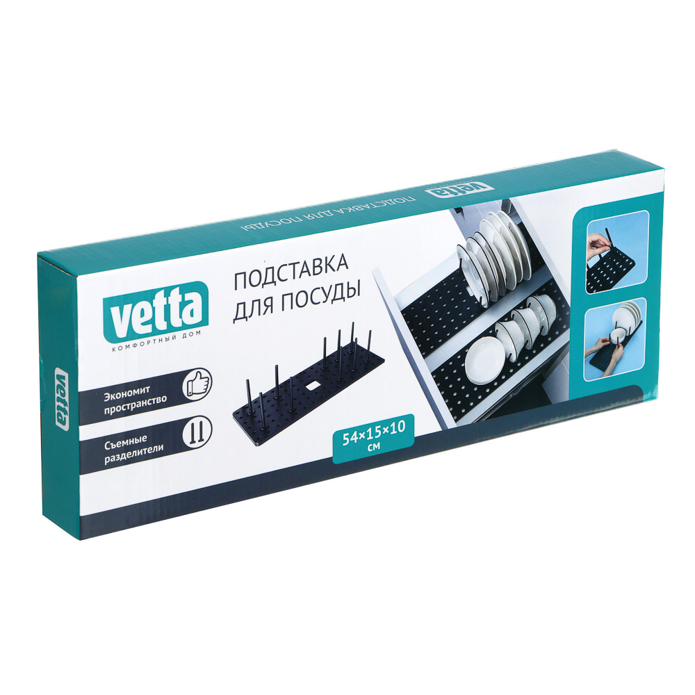 VETTA Подставка для посуды, ABS-пластик, силикон, 54х15х10см, арт.№ 485-162