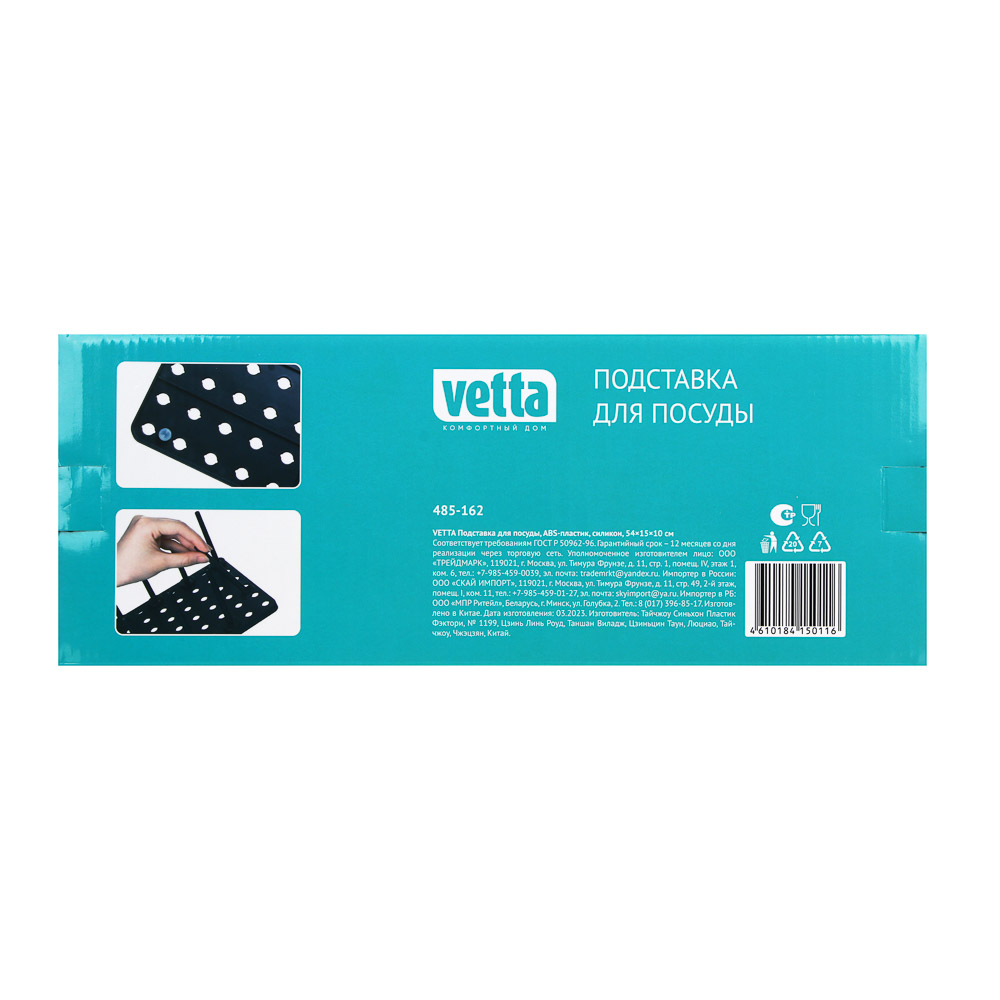 VETTA Подставка для посуды, ABS-пластик, силикон, 54х15х10см, арт.№ 485-162