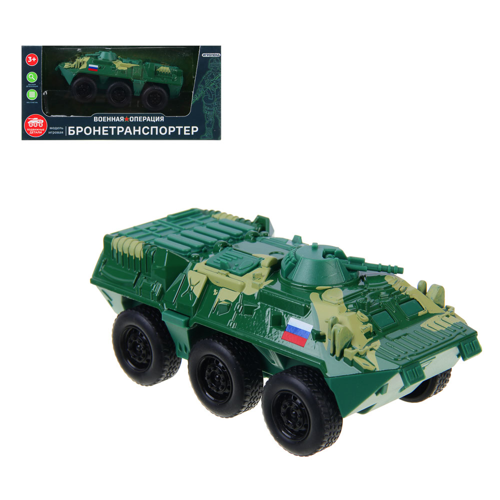 ИГРОЛЕНД Военная операция Бронетранспортер, АБС, 12х6х5см, арт.№ 292-017