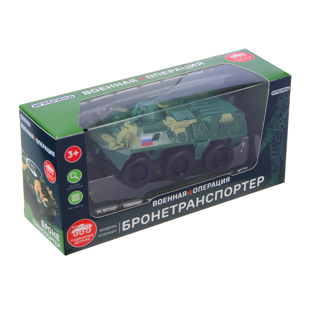 ИГРОЛЕНД Военная операция Бронетранспортер, АБС, 12х6х5см, арт.№ 292-017