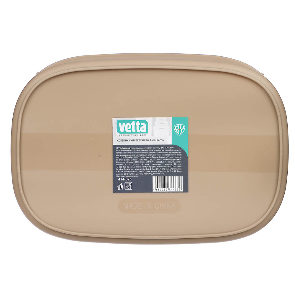 VETTA Корзинка универсальная "Чикаго", 24x17x12см, пластик, 4 цвета, арт.№ 414-075