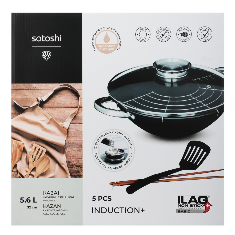 Казан 5,6 л чугун 32 см SATOSHI, антипригарное покрытие, ручка нержавеющая сталь, решетка, стеклянная крышка, лопатка нейлон, бамбуковые палочки, арт.№ 808-038