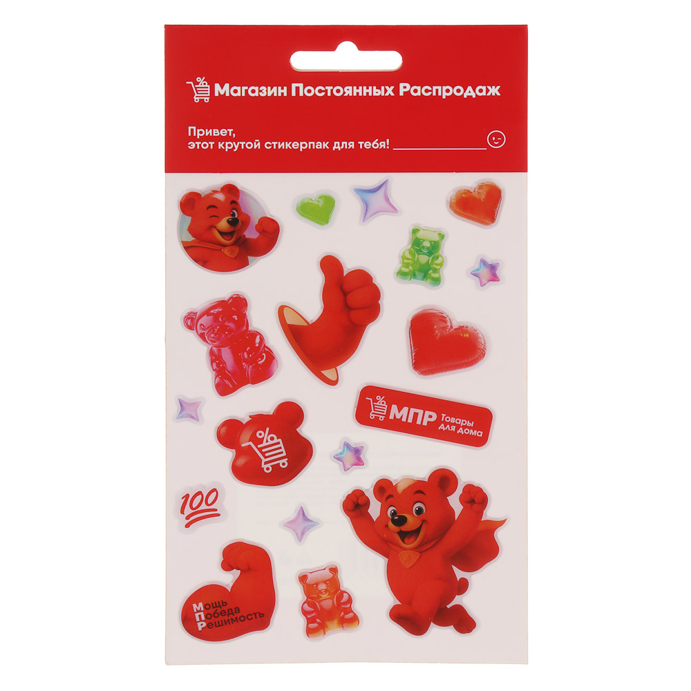 Наклейки 19,5х10,5см, "МПР", эпоксидная смола, арт.№ 557-098