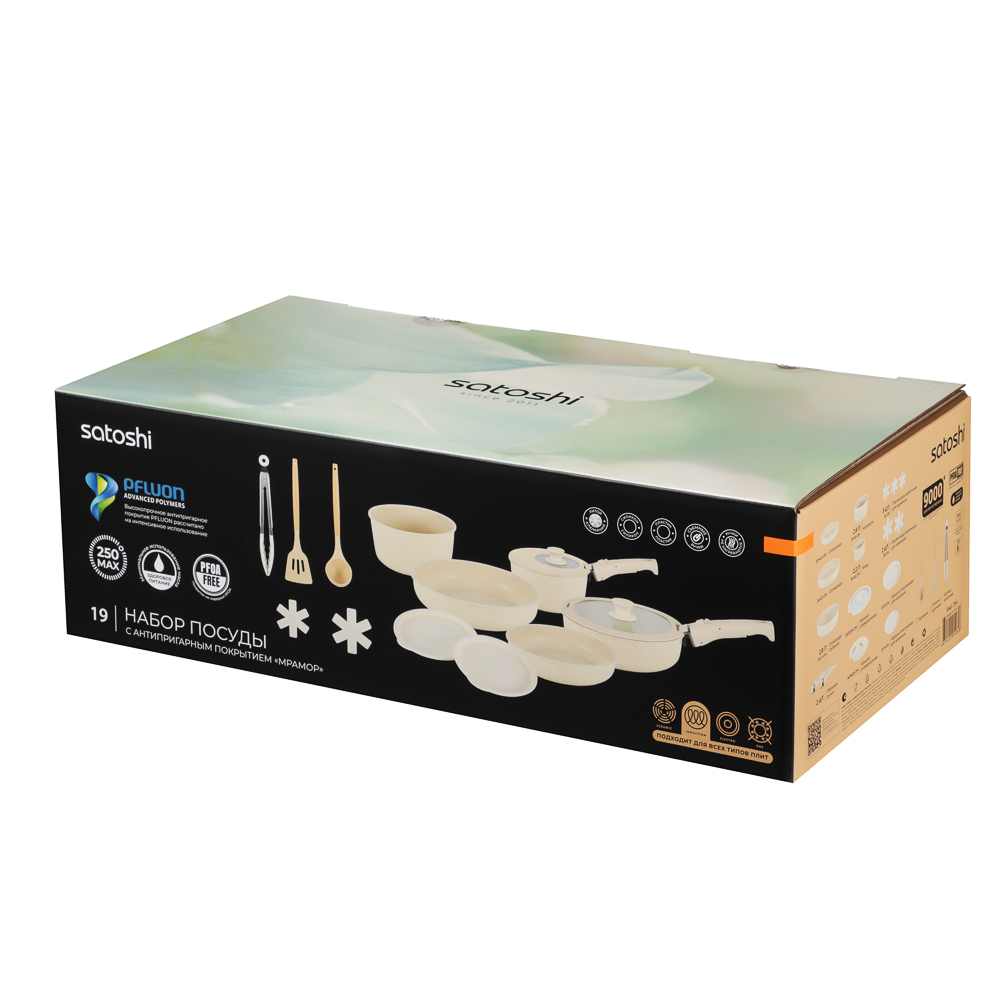 Набор посуды SATOSHI Бланко 19 предметов (сковороды 20 см, 24 см, 24 см, 2,8 л; кастрюля 2,8 л+ковш 2,2 л; съемные ручки, крышки, протектор, кухонные принадлежности, арт.№ 846-754
