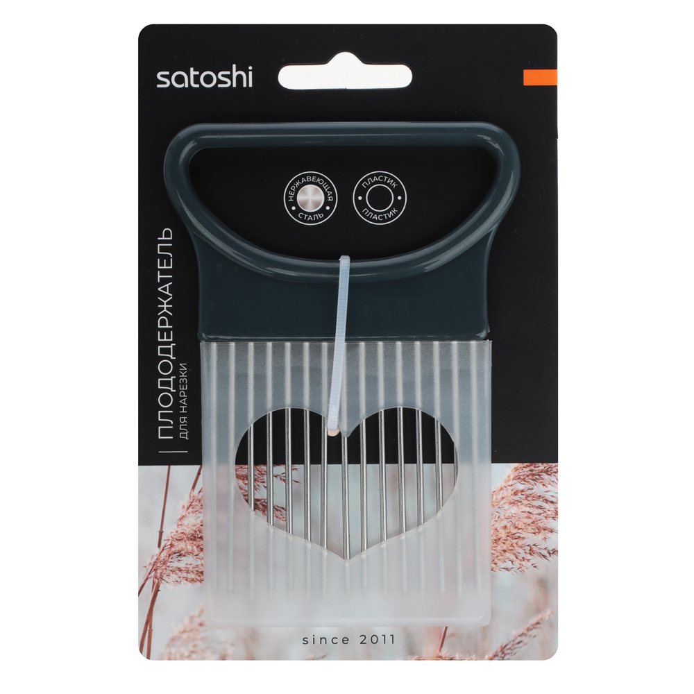 SATOSHI Ривьера Плододержатель для нарезки 10,5х8см, арт.№ 882-405
