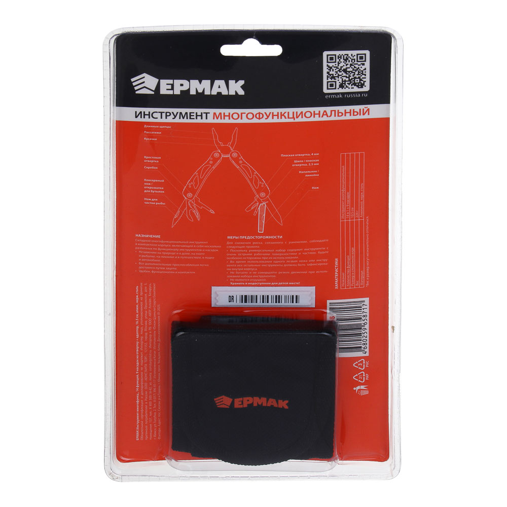 Инструмент многофункц. тм ЕРМАК,14 функций,9 насадок на отвертку+адаптер,16.5см,аллюм.,нерж. сталь, арт.№ 118-168
