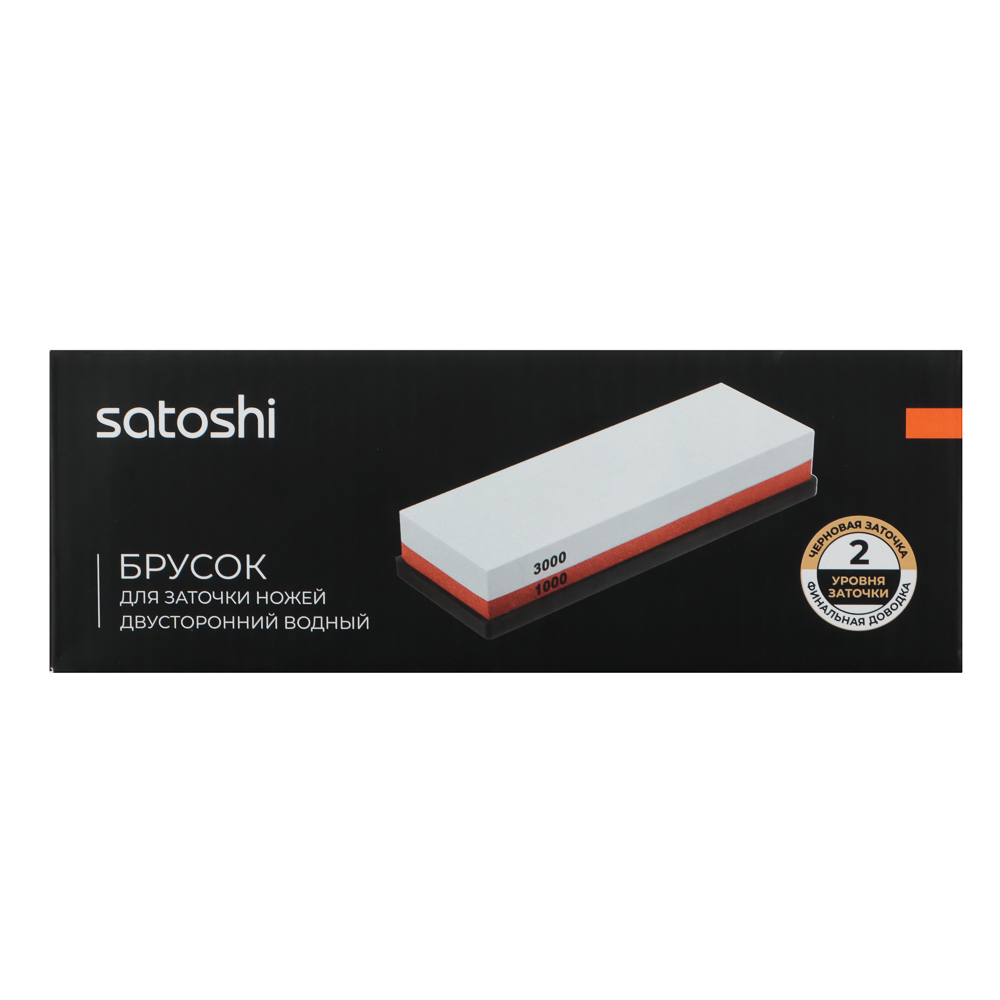 SATOSHI Брусок для заточки ножей двусторонний водный, 3000гр/1000гр, H1007, арт.№ 803-338