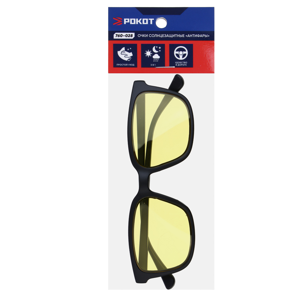 РОКОТ Очки солнцезащитные "Антифары" автомобильные, арт.№ 760-028
