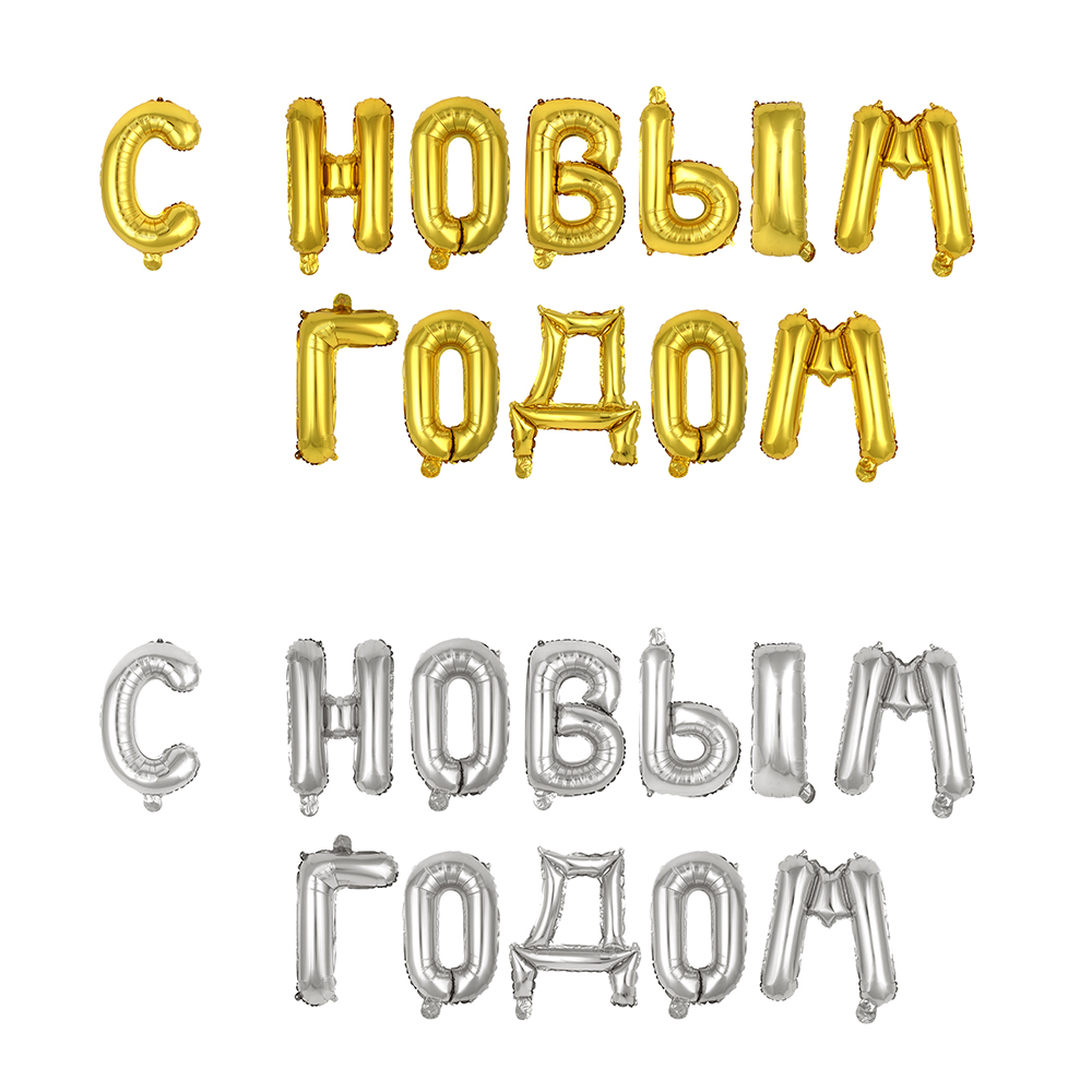 Шар воздушный фольгированный "С новым годом" тм Fntastic, 43 см, золото, серебро, арт.№ 518-260