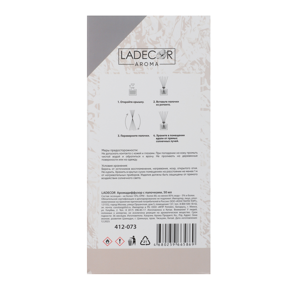 LADECOR Аромадиффузор с палочками,  с декоративным флаконом, 50 мл, роза, белый чай, персик, прованс, арт.№ 412-073