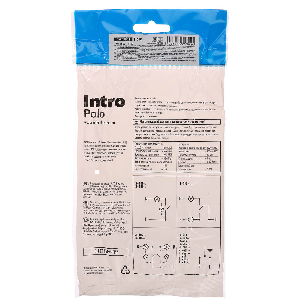 Розетка Intro Polo/Quadro двойная с заземлением 2х2P+E Schuko 16А-250В IP20 ОУ белый, арт.№ 904-145