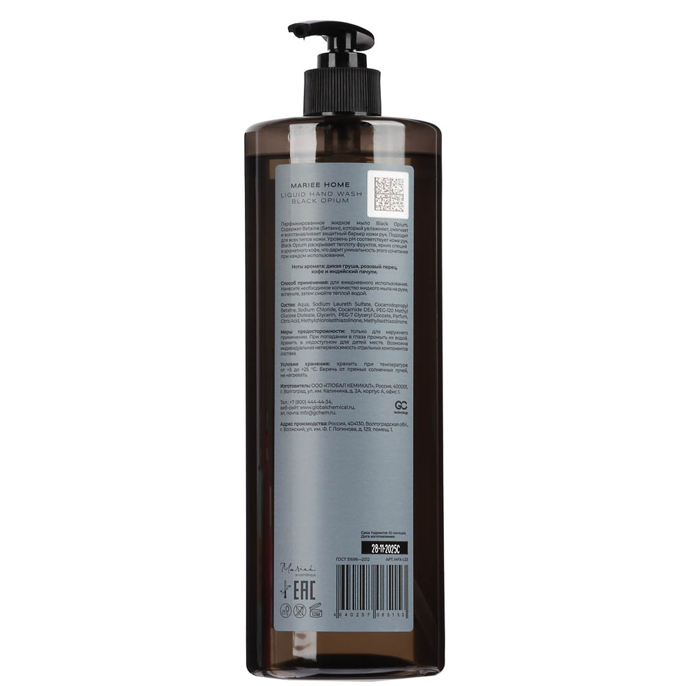 Парфюмированное жидкое мыло MARIEE HOME Блэк опиум, 1000мл, арт.№ 930-074