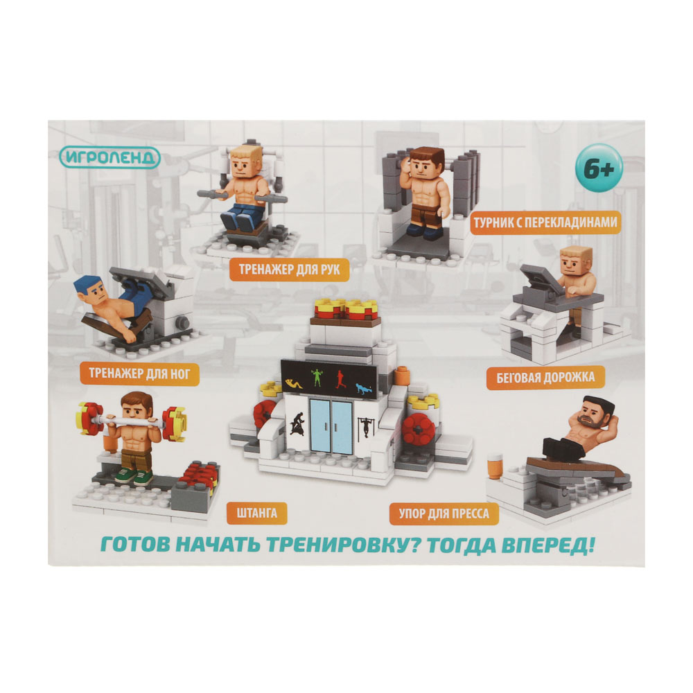 ИГРОЛЕНД Конструктор "Тренажерный зал" 6 в 1, в банке, 6,5х9 см, ABS, 6 видов, арт.№ 265-682