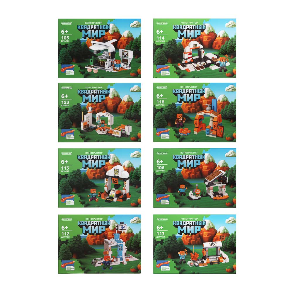 ИГРОЛЕНД Конструктор "Квадратный мир", 17х4х12 см, ABS, 8 видов, арт.№ 265-683