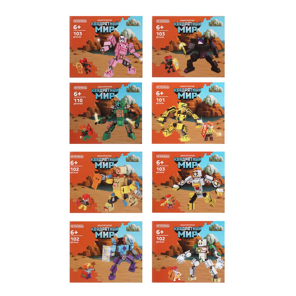 ИГРОЛЕНД Конструктор "Квадратный мир" 1, 12х4х10 см, ABS, 8 видов, арт.1, арт.№ 265-684