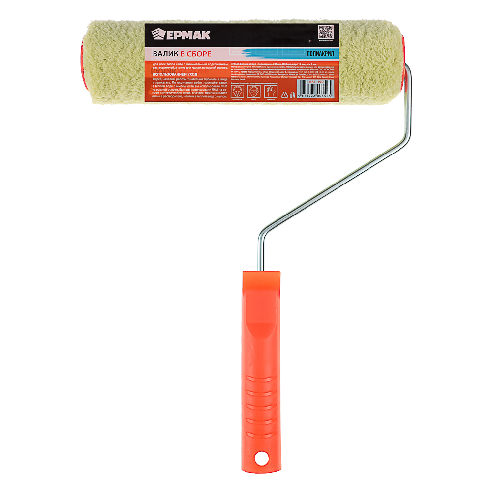 ЕРМАК Валик в сборе "полиакрил" 230мм, D40мм, ворс 12мм, ось 6мм, арт.№ 681-190