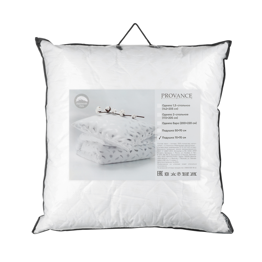 PROVANCE Лебяжий пух Подушка стеганая, 700гр, 70х70см, п/э волокно, арт.№ 427-048