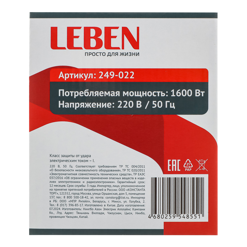 LEBEN Утюг с отпаривателем 1600 Вт, подошва - керамическое покрытие, синий, арт.№ 249-022