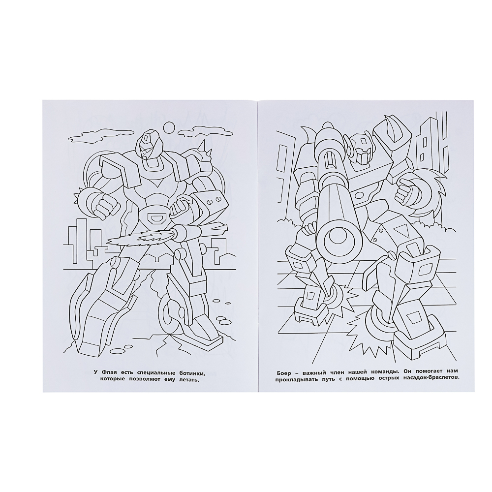 Раскраска 21,4х29 см, бумага, 16 стр., 5 дизайнов, арт.№ 290-385