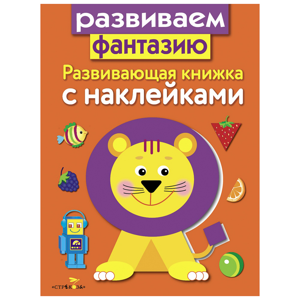 Книжка для малышей с наклейками 21x16 см, бумага, 8 стр., 5 дизайнов, арт.№ 876-098