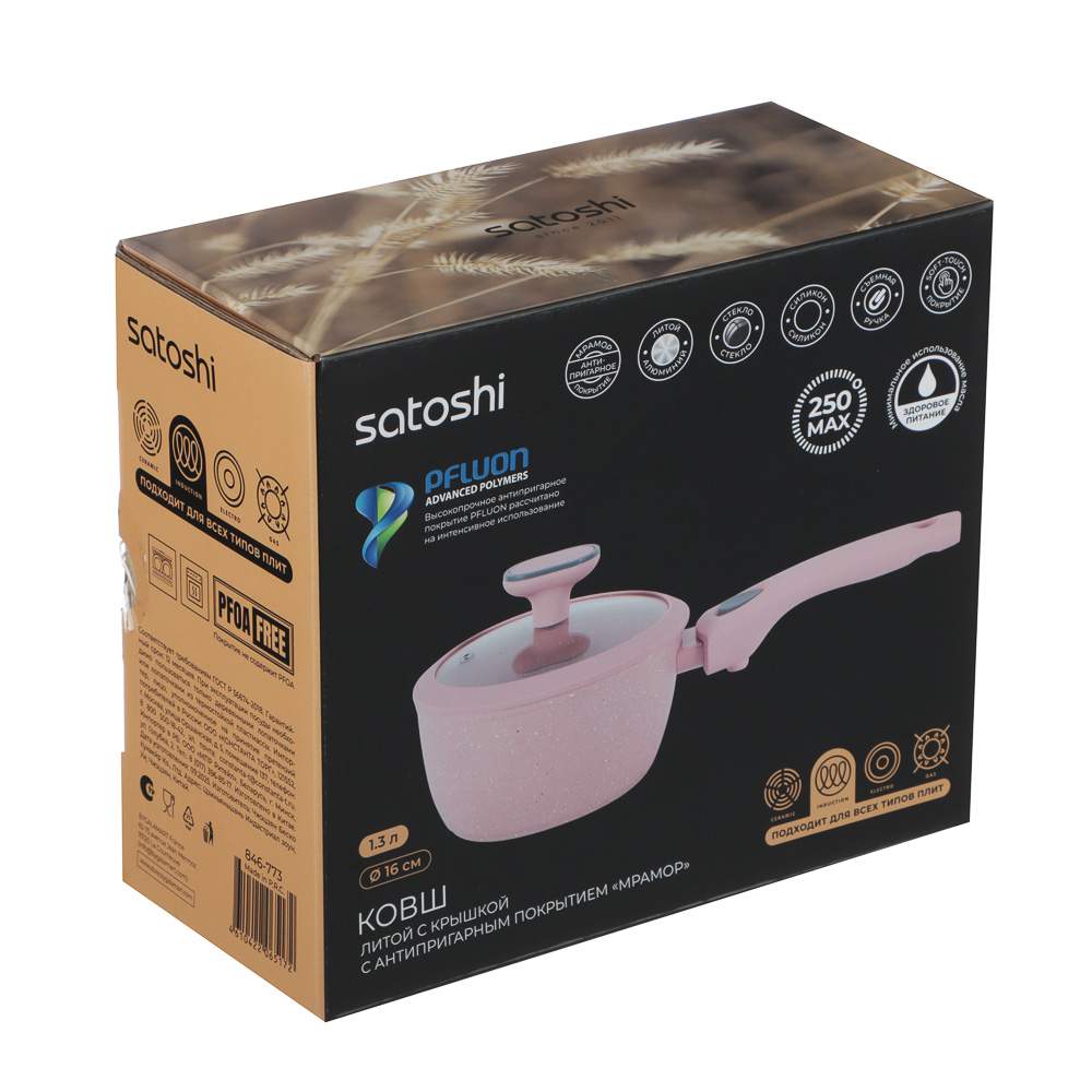 Ковш тм SATOSHI Ботаника 1,3л, d16см, с крышкой, съем. ручка, антиприг. покр. мрамор, инд, 3 цвета, арт.№ 846-773