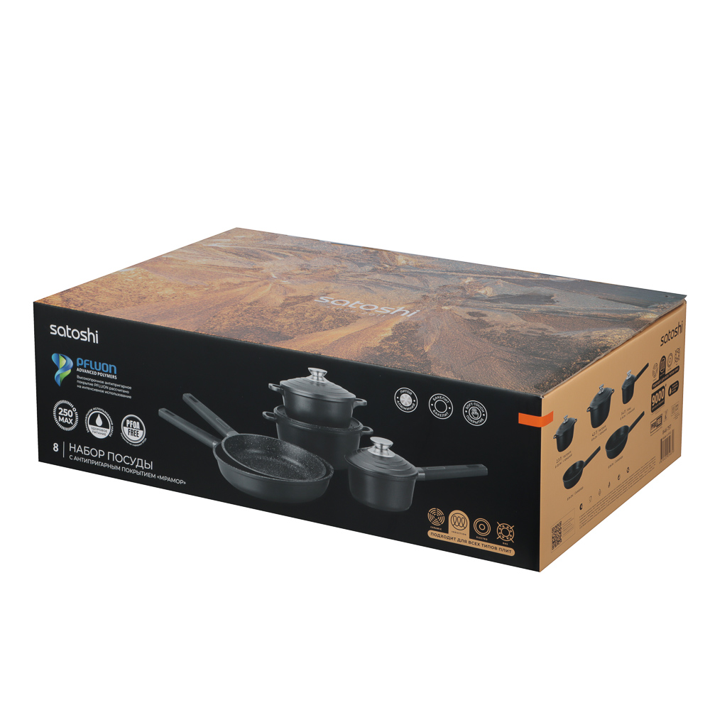 Набор посуды 8 предметов SATOSHI Артас, индукция, арт.№ 846-757