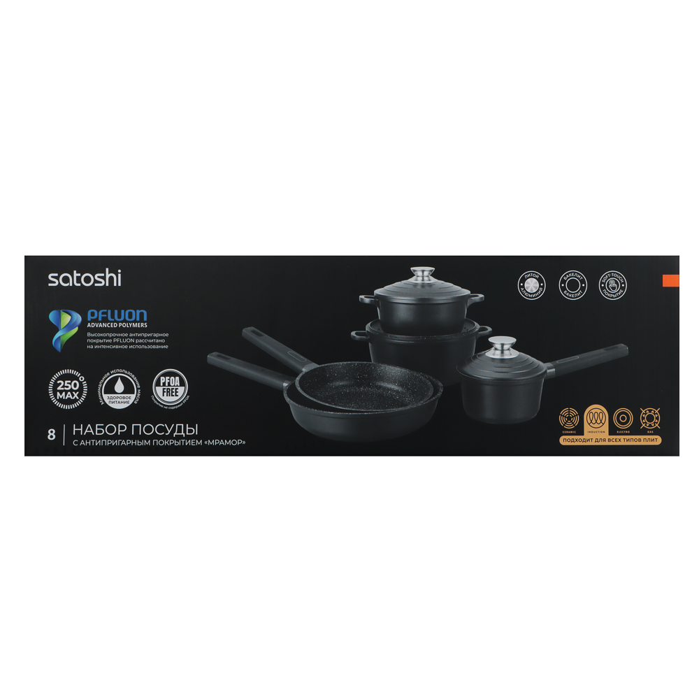 Набор посуды 8 предметов SATOSHI Артас, индукция, арт.№ 846-757