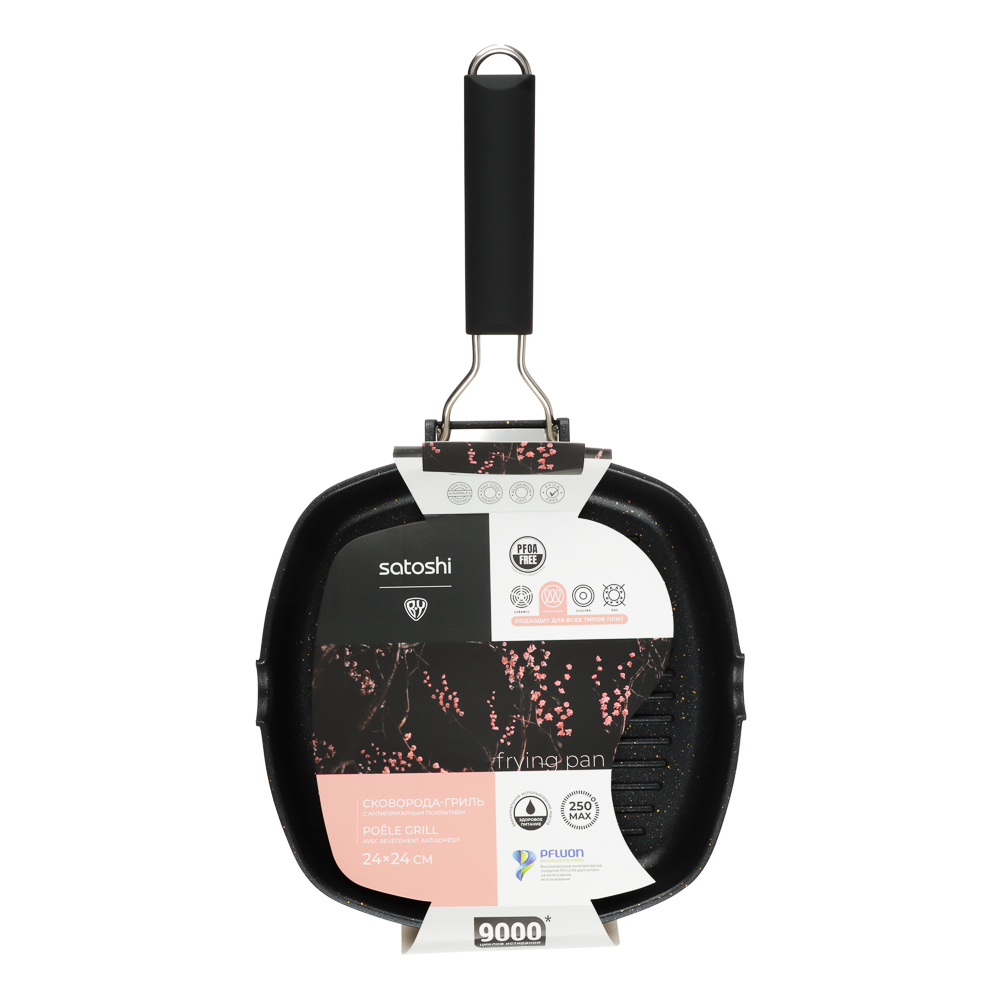 SATOSHI Кобальт Сковорода-гриль литая а/приг. покр. Мрамор, 24х24см, индукция, складная ручка, арт.№ 846-384
