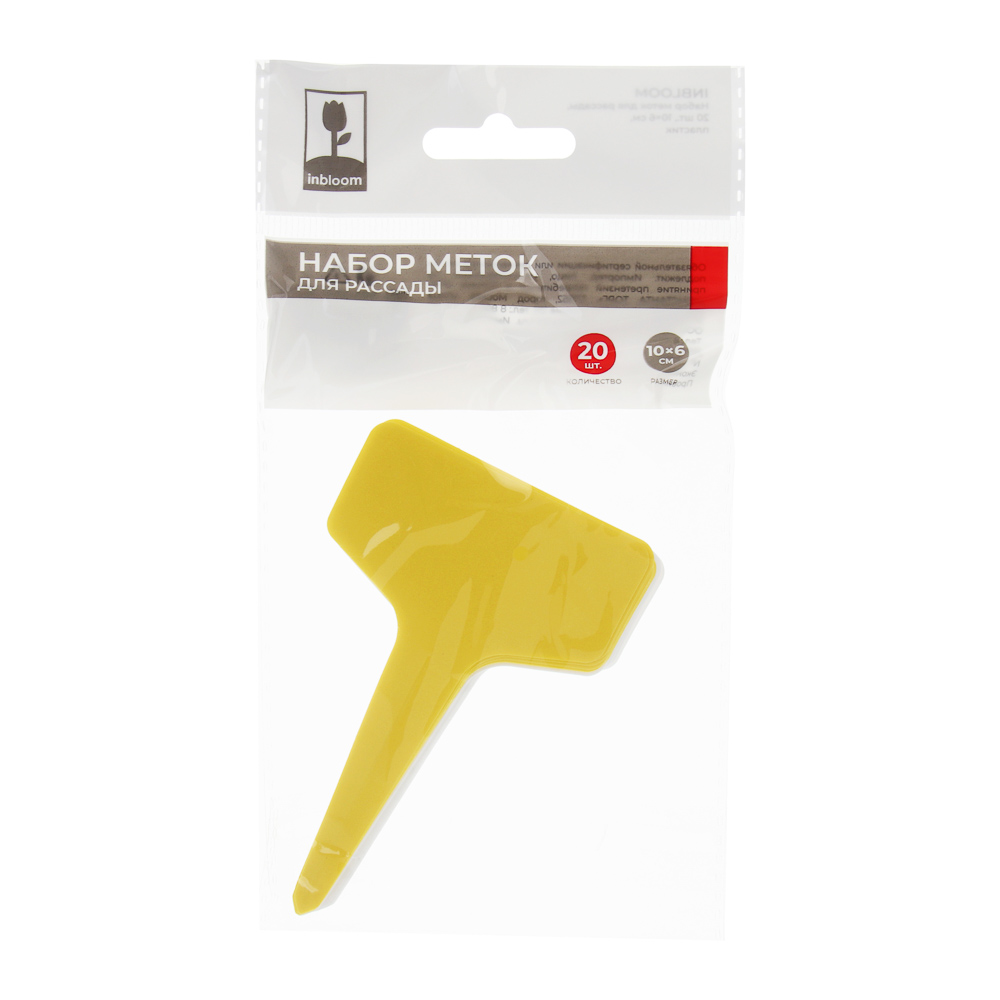 INBLOOM Набор меток для рассады, 20шт, 10х6см, пластик, арт.№ 151-137
