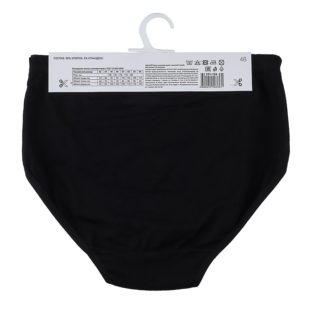 GALANTE Трусы женские макси с высокой талией, 95%хлопок, 5%спандекс, р-ры 48-56, 2 цвета, арт.№ 331-126