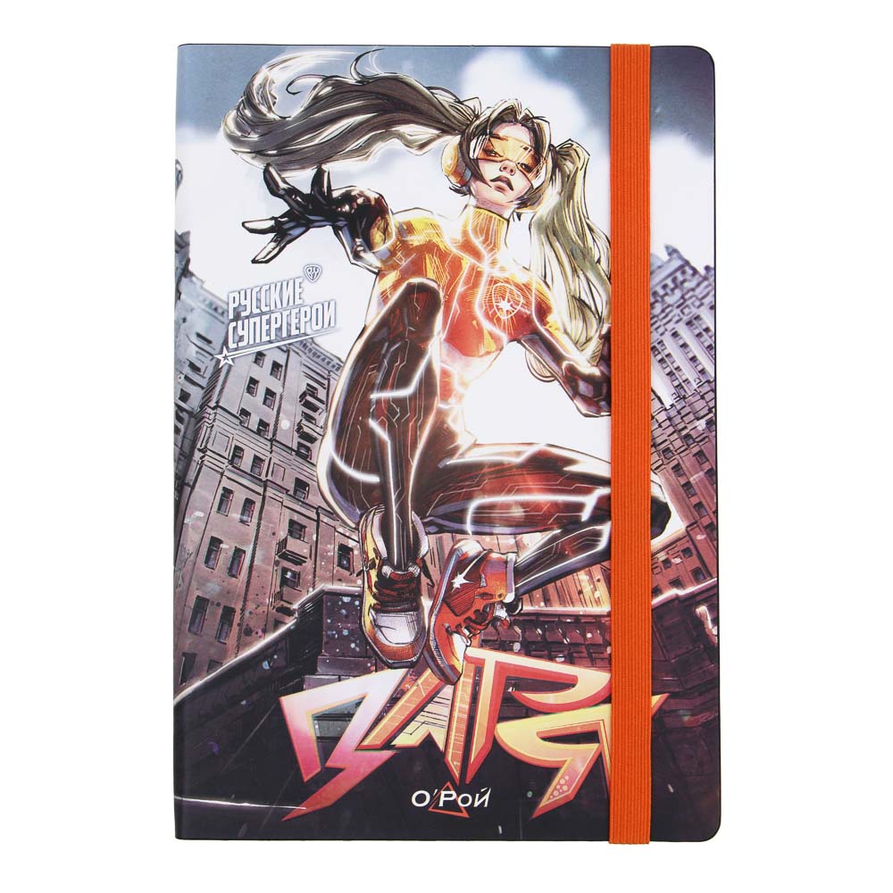 BY РСГ Бизнес - блокнот "ЗАРЯ" А5, 192 стр., гибкая обл., иск.кожа, цв.срез, резинка, 2 закладки, арт.№ 801-045