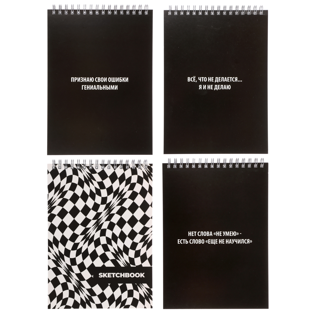 Скетчбук А5 (альбом), 14,5х20см, 30л. обл. картон, спираль, тв. подложка, "Оптик/Статусы" 4 диз, арт.№ 515-074
