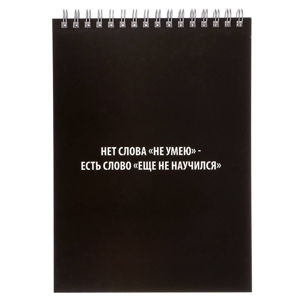 Скетчбук А5 (альбом), 14,5х20см, 30л. обл. картон, спираль, тв. подложка, "Оптик/Статусы" 4 диз, арт.№ 515-074