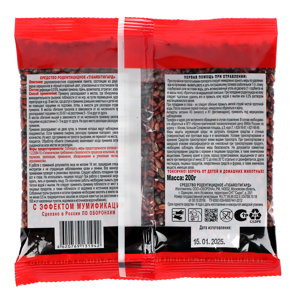 Зерно от мышей ДОХС, п/э, 200г, арт.№ 968-021