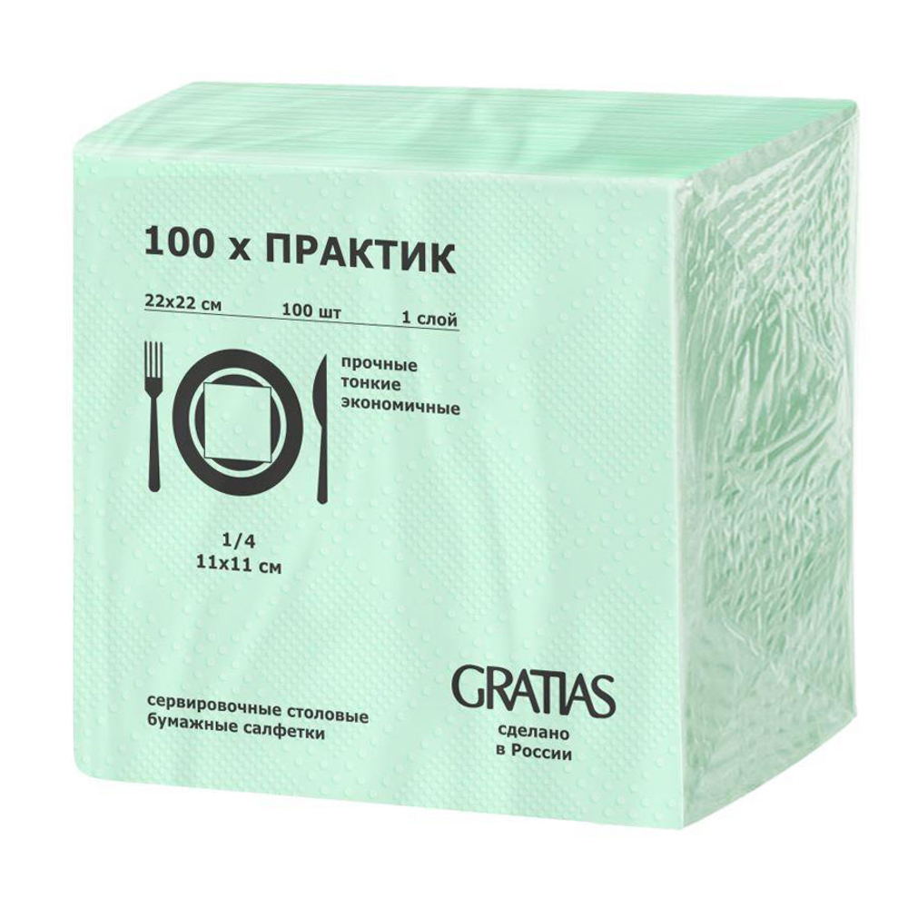 Салфетки бумажные однослойные Gratias Практик, цветные, 100л, арт.№ 912-026