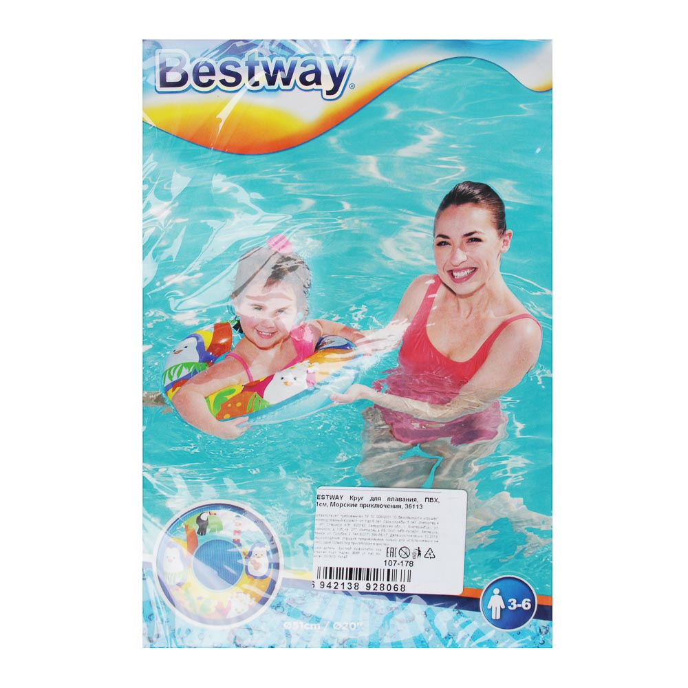 Плавательный круг тм BESTWAY "AQUAPAL", 51см, ПВХ, Морские приключения, от 3 до 6 лет, 36113, арт.№ 107-178