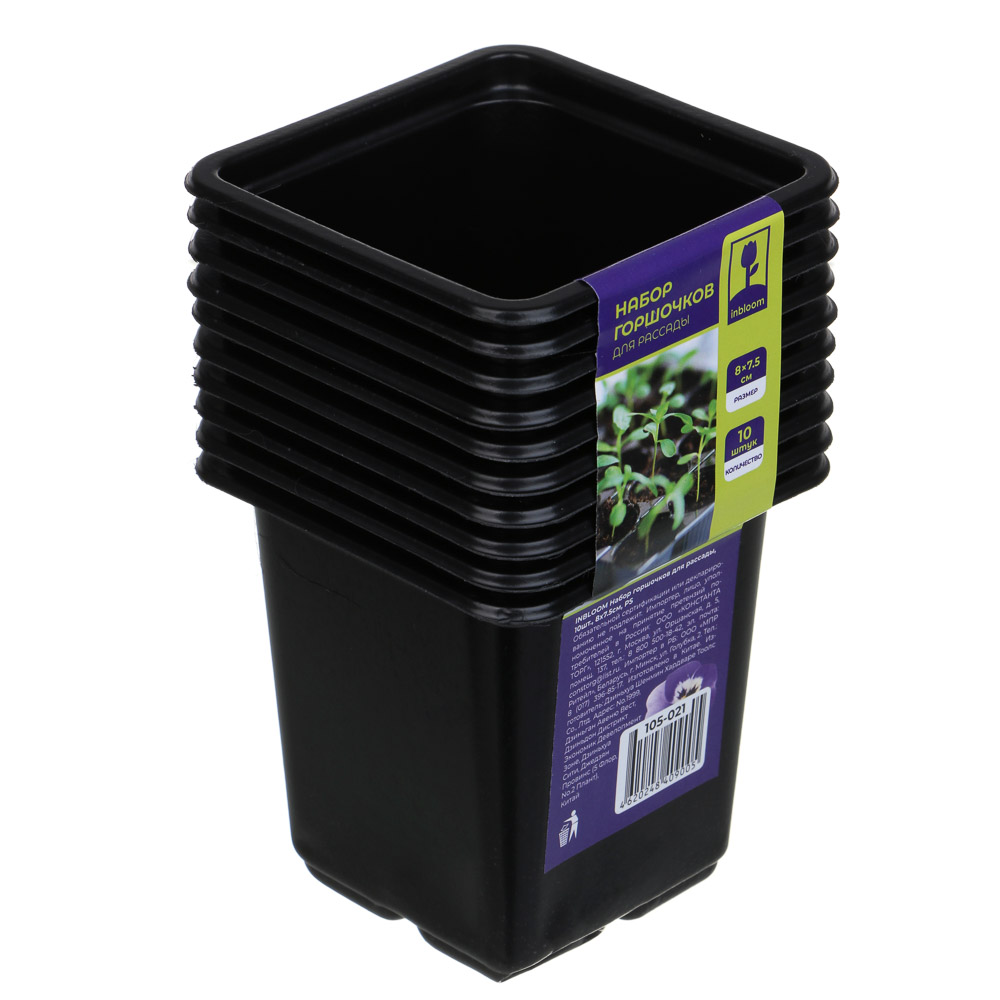 INBLOOM Набор горшочков для рассады 10шт, 8х7.5см, РS, арт.№ 105-021