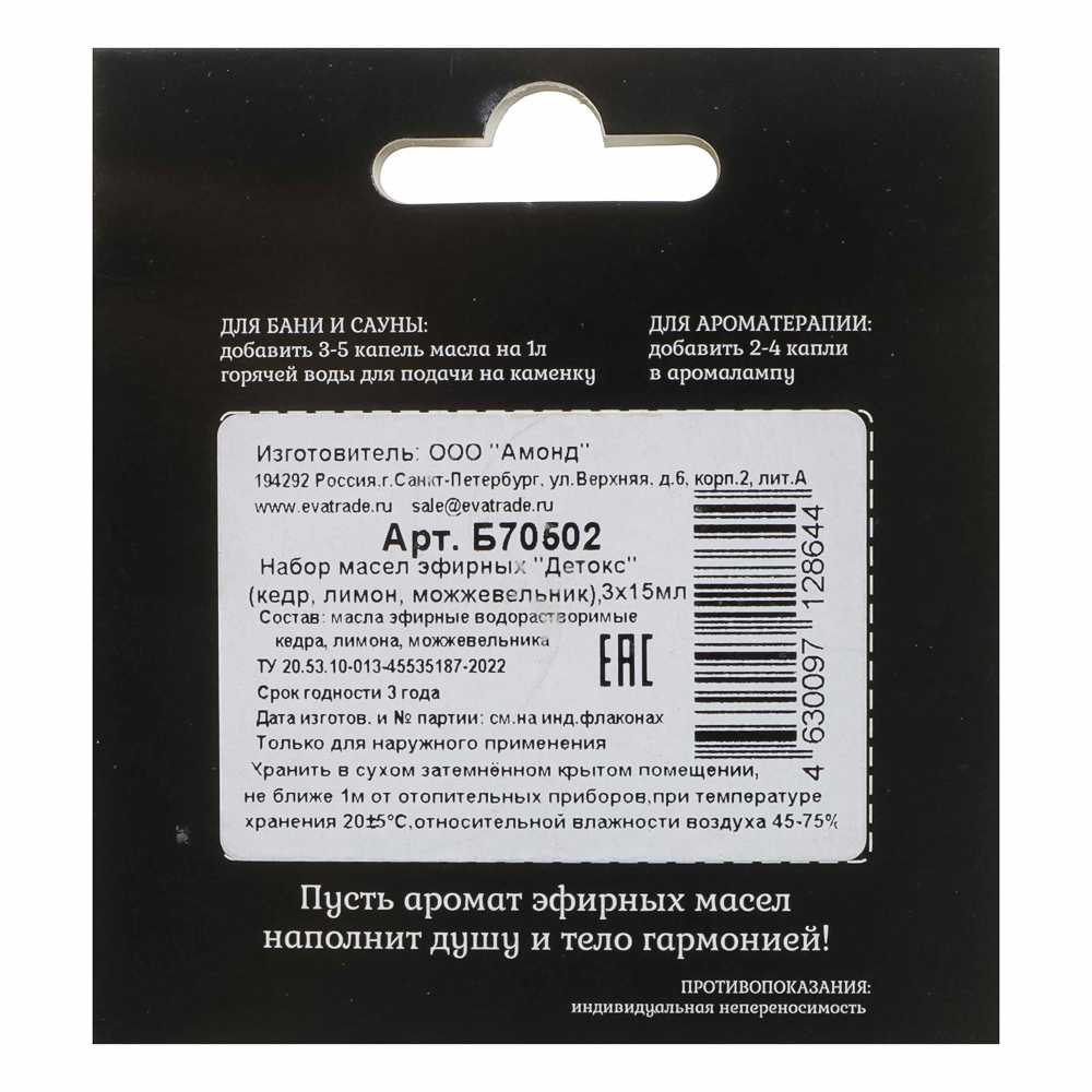 Набор для бани в портфеле "Набор банного благополучия" (шапка, рукавица, коврик, масла), арт.№ 364-276