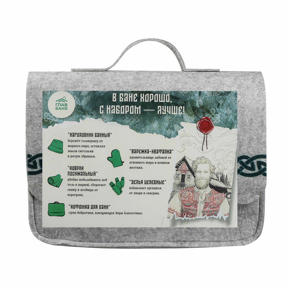 Набор для бани в портфеле "Набор банного благополучия" (шапка, рукавица, коврик, масла), арт.№ 364-276